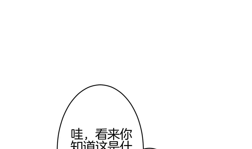 《拂晓的花嫁》第211话 兄弟？ 8 第10页
