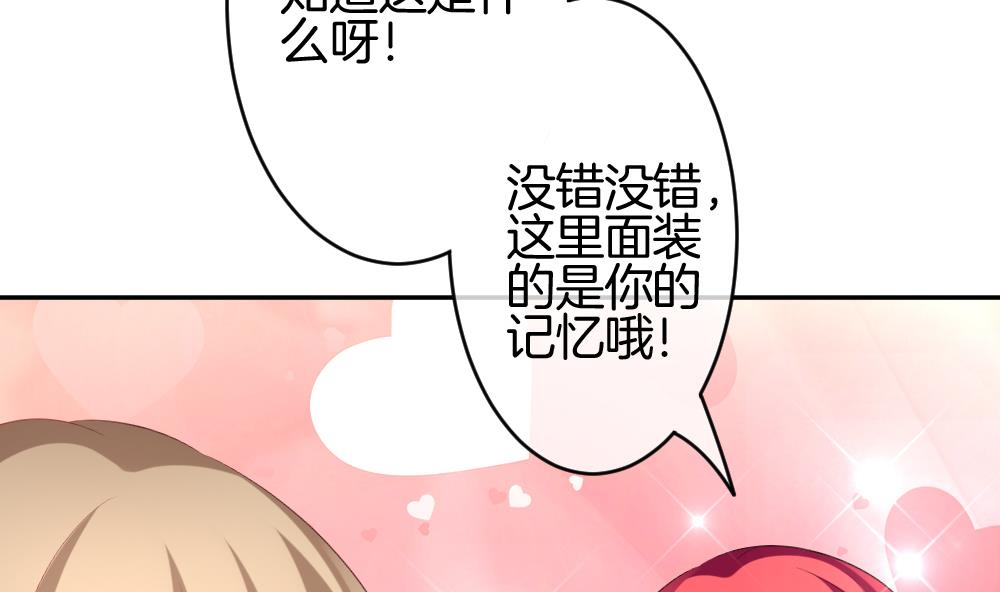 《拂晓的花嫁》第211话 兄弟？ 8 第11页