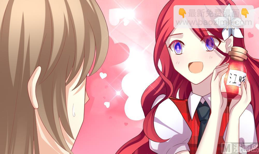《拂晓的花嫁》第211话 兄弟？ 8 第12页