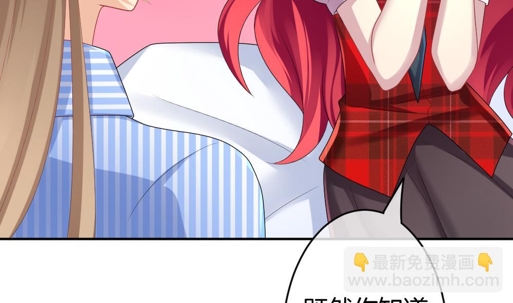 《拂晓的花嫁》第211话 兄弟？ 8 第13页