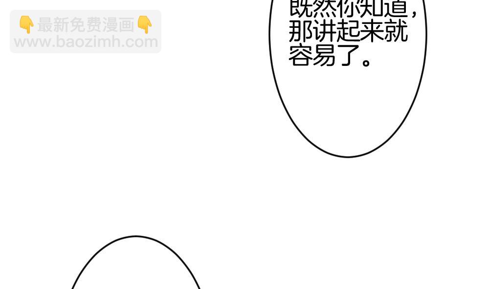 《拂晓的花嫁》第211话 兄弟？ 8 第14页