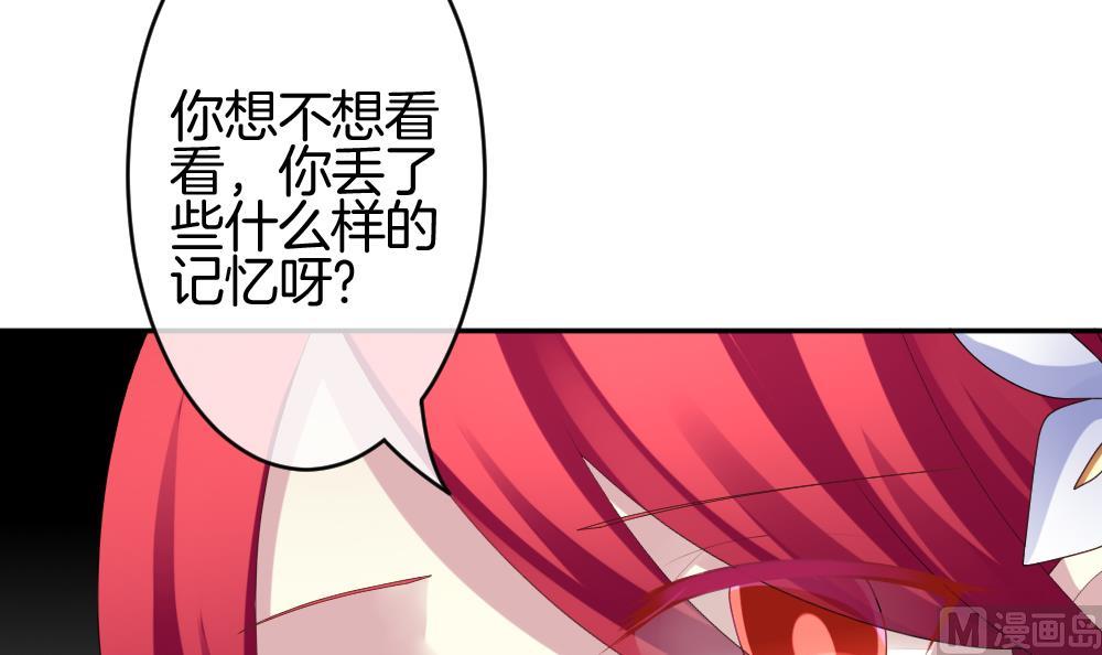 《拂晓的花嫁》第211话 兄弟？ 8 第15页