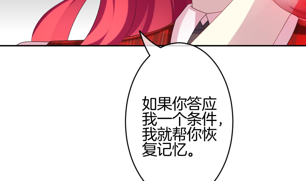 《拂晓的花嫁》第211话 兄弟？ 8 第17页