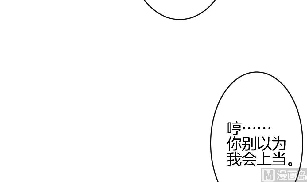 《拂晓的花嫁》第211话 兄弟？ 8 第18页
