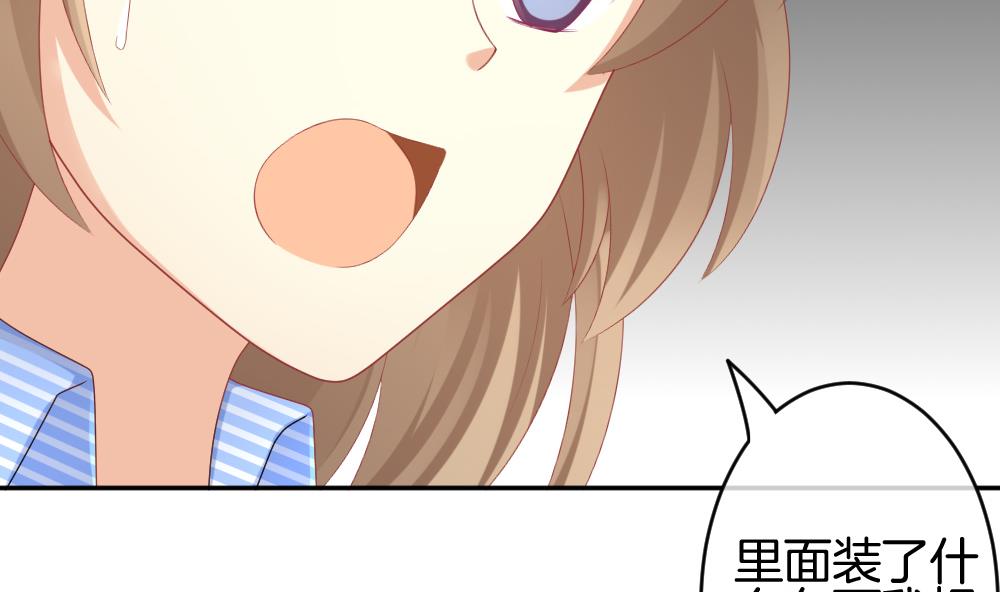 《拂晓的花嫁》第211话 兄弟？ 8 第20页