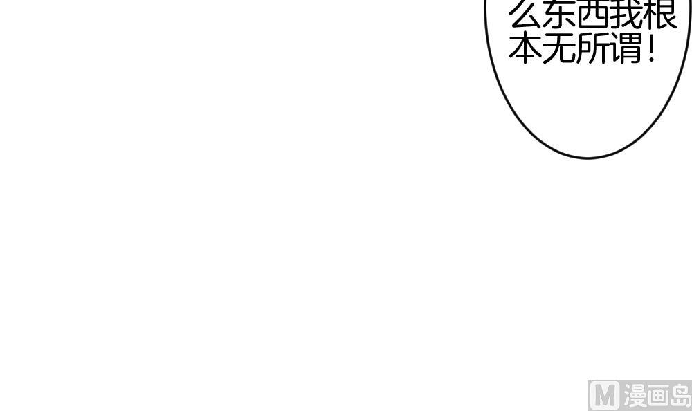 《拂晓的花嫁》第211话 兄弟？ 8 第21页