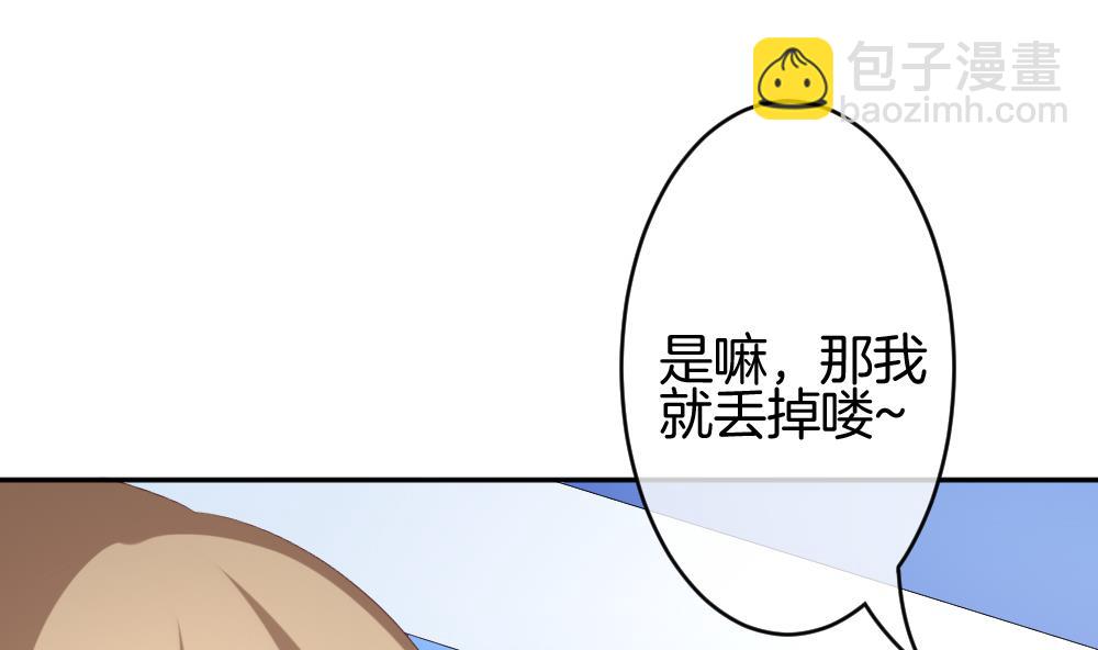《拂晓的花嫁》第211话 兄弟？ 8 第22页
