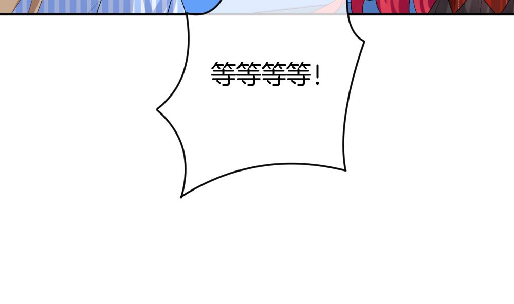 《拂晓的花嫁》第211话 兄弟？ 8 第25页