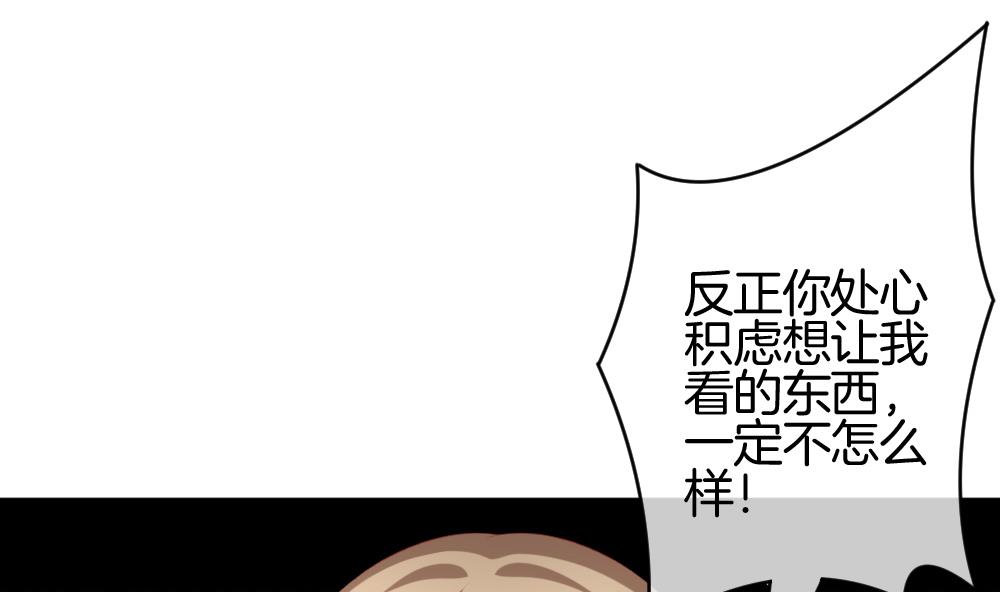 《拂晓的花嫁》第211话 兄弟？ 8 第26页