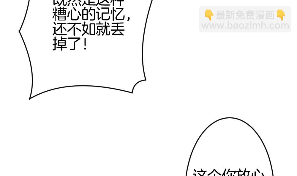 《拂晓的花嫁》第211话 兄弟？ 8 第29页