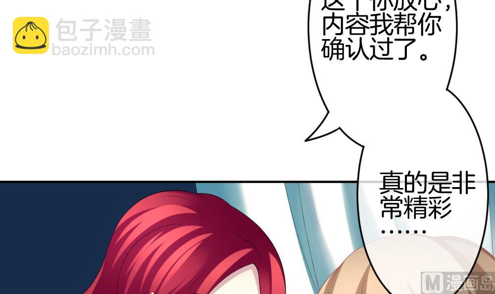 《拂晓的花嫁》第211话 兄弟？ 8 第30页