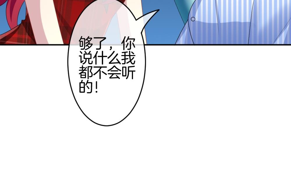 《拂晓的花嫁》第211话 兄弟？ 8 第32页