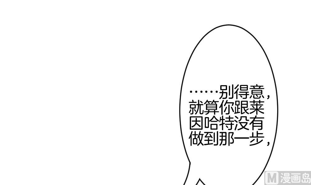 《拂晓的花嫁》第211话 兄弟？ 8 第33页