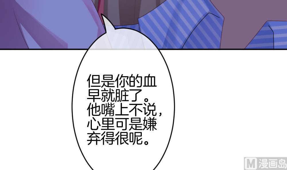 《拂晓的花嫁》第211话 兄弟？ 8 第36页