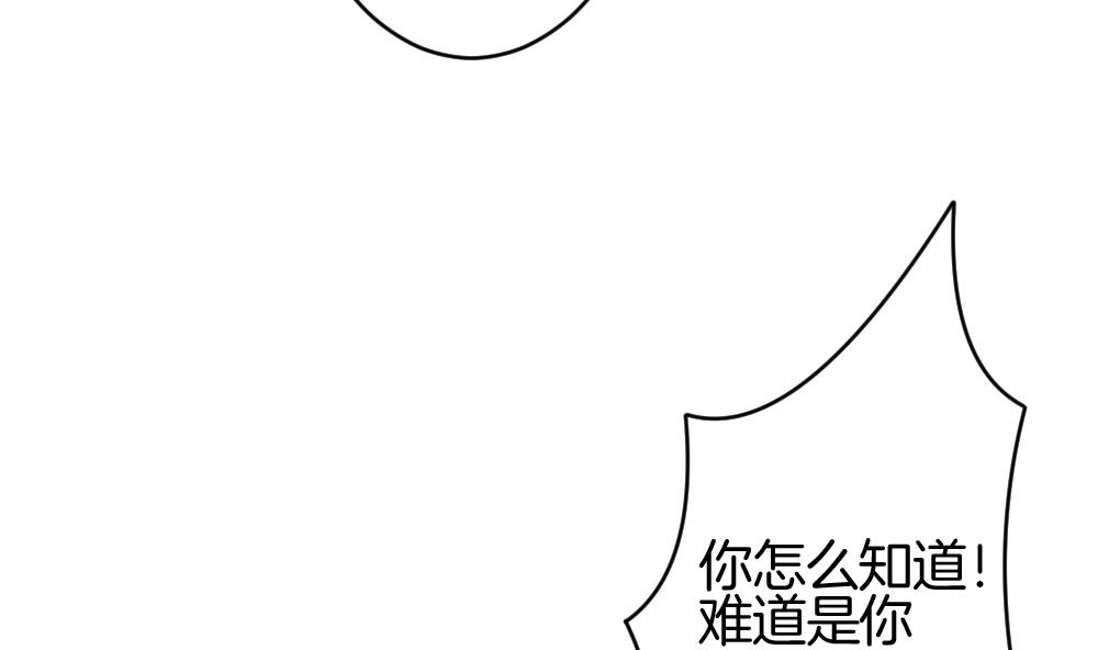 《拂晓的花嫁》第211话 兄弟？ 8 第37页