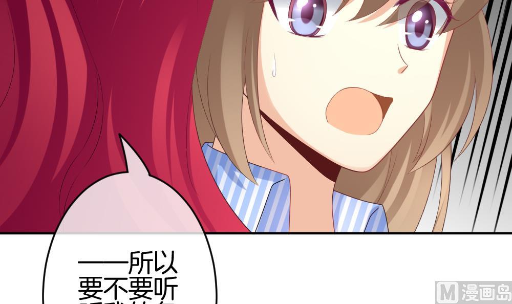 《拂晓的花嫁》第211话 兄弟？ 8 第39页
