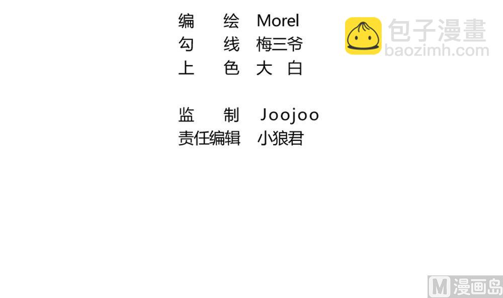 《拂晓的花嫁》第211话 兄弟？ 8 第3页