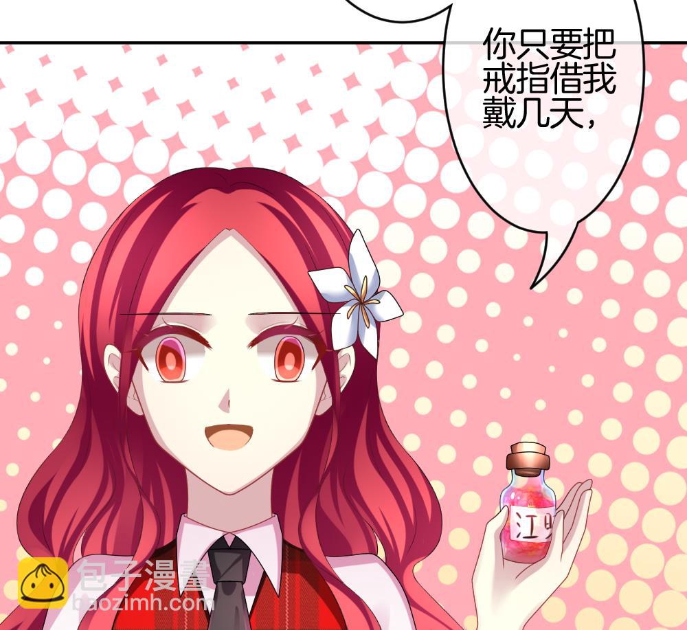 《拂晓的花嫁》第211话 兄弟？ 8 第41页