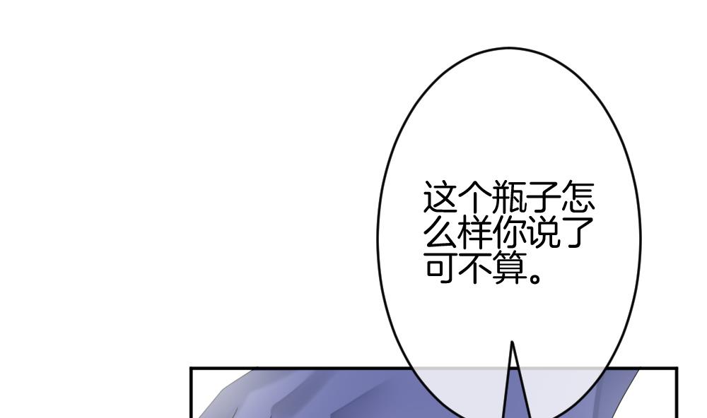 《拂晓的花嫁》第211话 兄弟？ 8 第43页