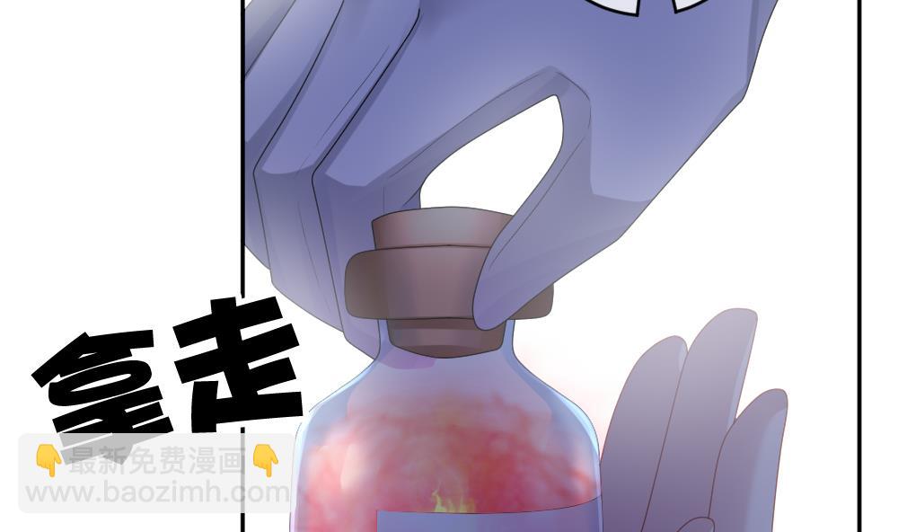 《拂晓的花嫁》第211话 兄弟？ 8 第44页