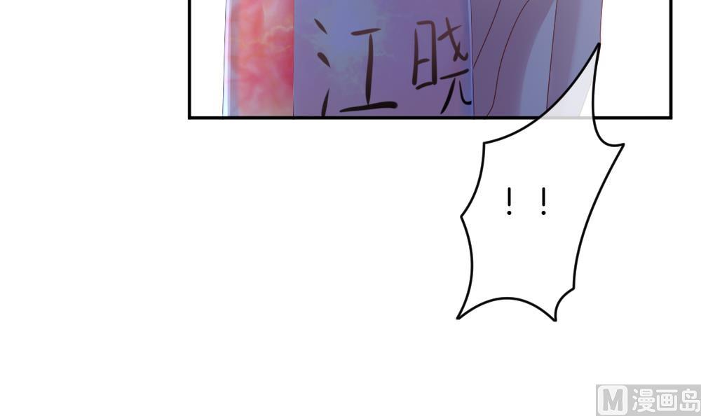 《拂晓的花嫁》第211话 兄弟？ 8 第45页