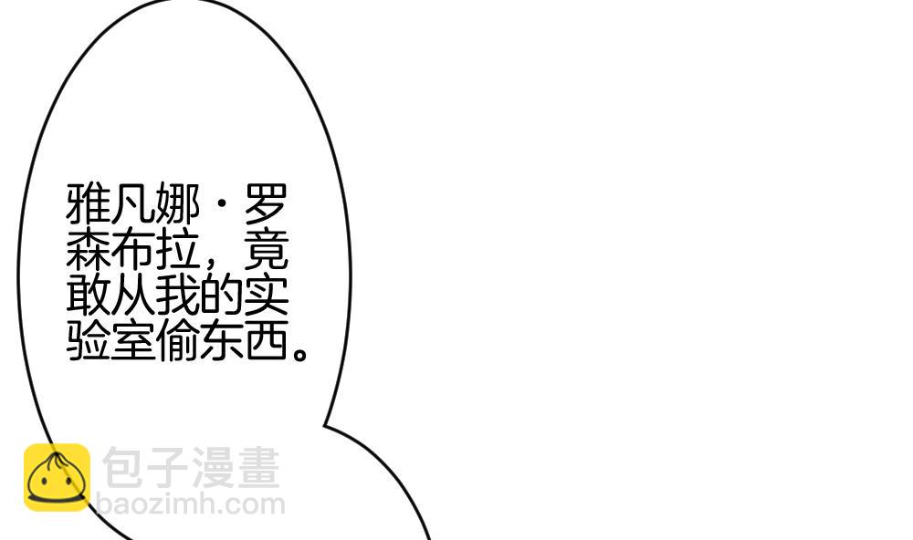 《拂晓的花嫁》第211话 兄弟？ 8 第49页
