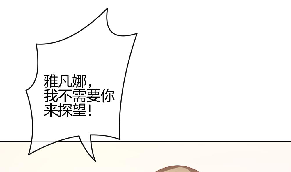 《拂晓的花嫁》第211话 兄弟？ 8 第4页