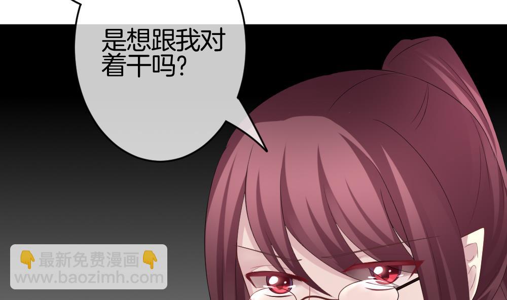 《拂晓的花嫁》第211话 兄弟？ 8 第50页