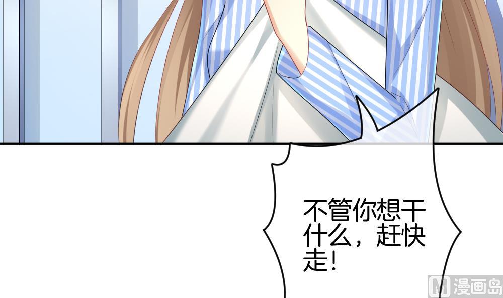 《拂晓的花嫁》第211话 兄弟？ 8 第6页