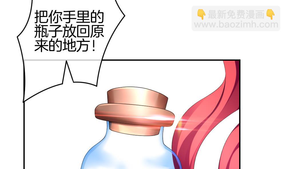 《拂晓的花嫁》第211话 兄弟？ 8 第8页