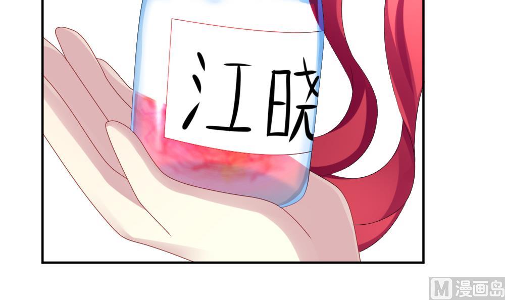 《拂晓的花嫁》第211话 兄弟？ 8 第9页