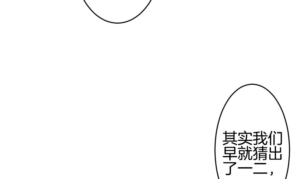 《拂晓的花嫁》第210话 兄弟？ 7 第10页