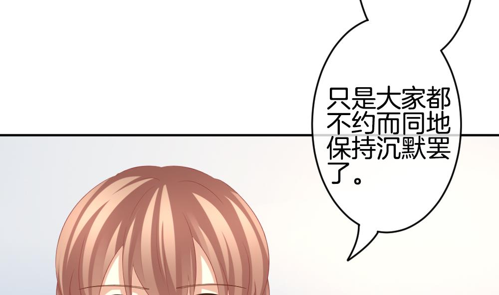 《拂晓的花嫁》第210话 兄弟？ 7 第11页