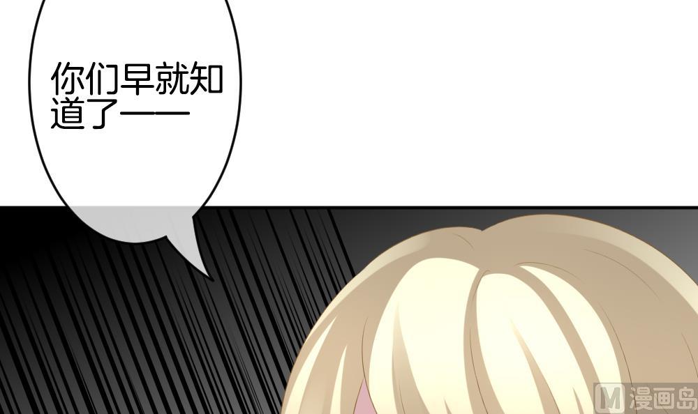 《拂晓的花嫁》第210话 兄弟？ 7 第15页