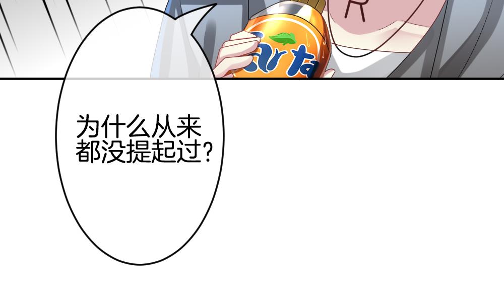 《拂晓的花嫁》第210话 兄弟？ 7 第17页
