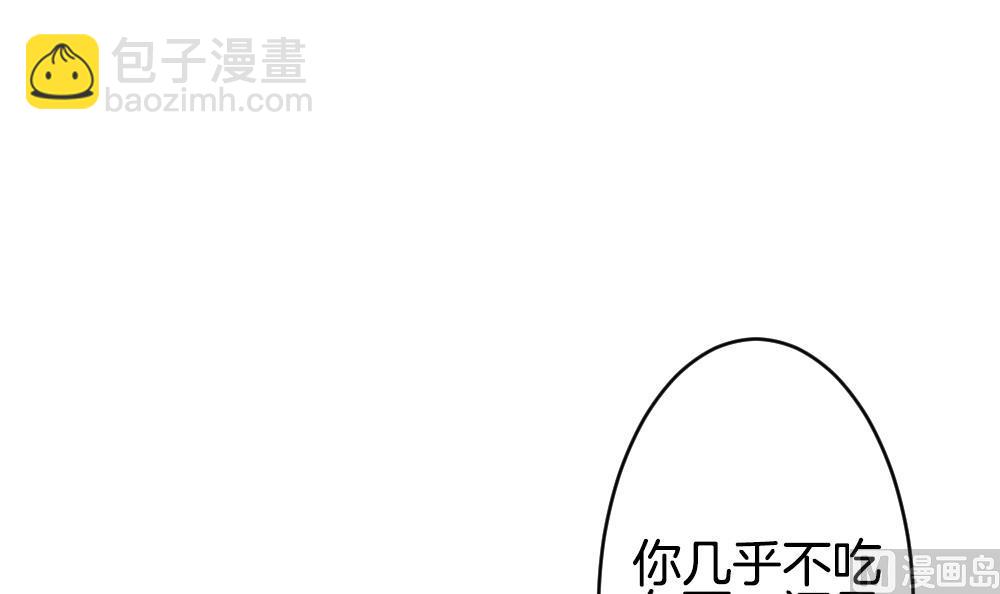 《拂晓的花嫁》第210话 兄弟？ 7 第18页