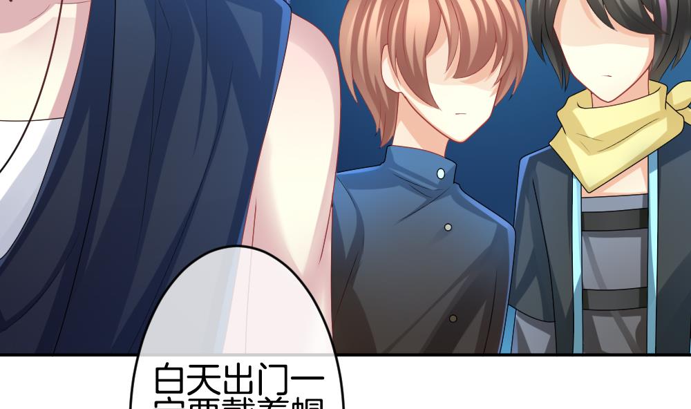 《拂晓的花嫁》第210话 兄弟？ 7 第20页