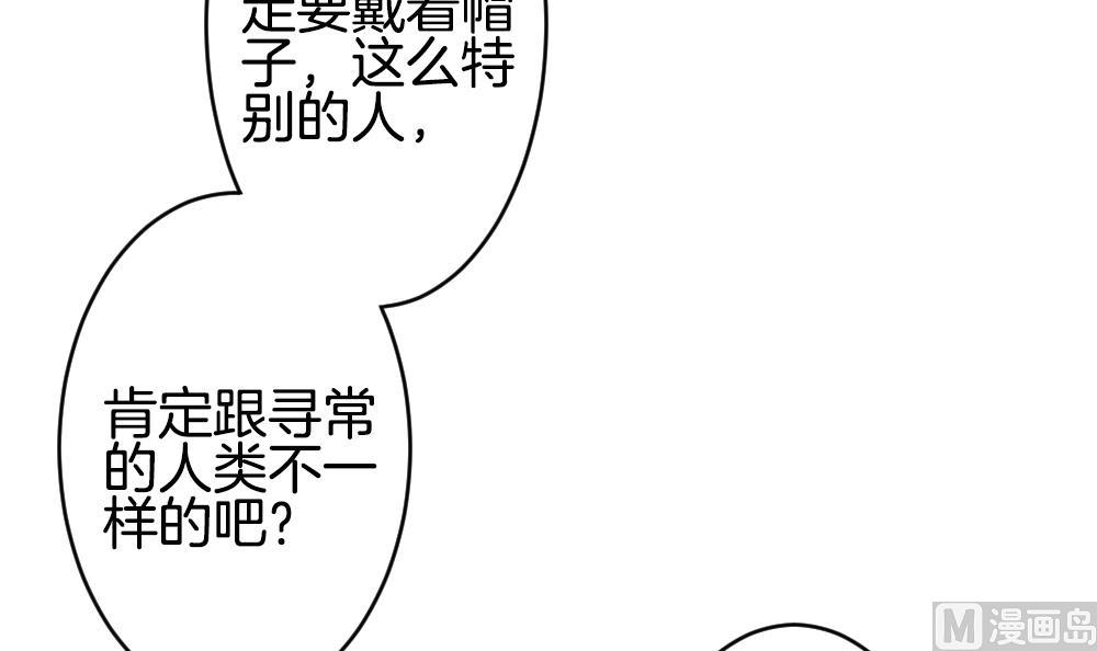 《拂晓的花嫁》第210话 兄弟？ 7 第21页