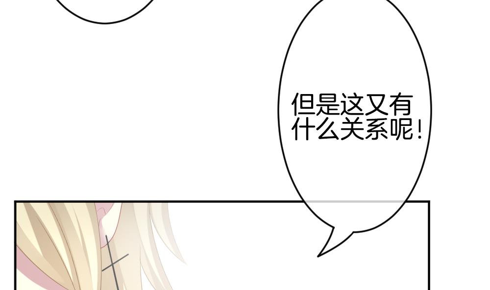 《拂晓的花嫁》第210话 兄弟？ 7 第22页