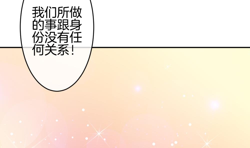 《拂晓的花嫁》第210话 兄弟？ 7 第26页