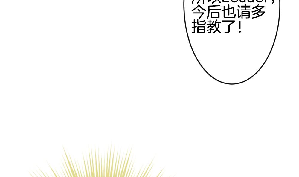 《拂晓的花嫁》第210话 兄弟？ 7 第29页