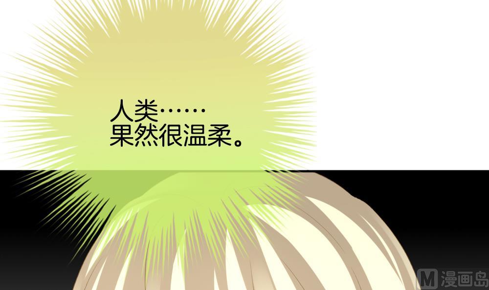 《拂晓的花嫁》第210话 兄弟？ 7 第30页