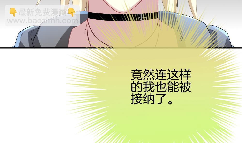 《拂晓的花嫁》第210话 兄弟？ 7 第32页