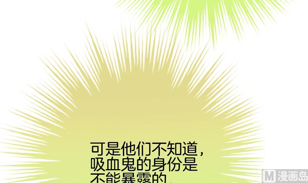 《拂晓的花嫁》第210话 兄弟？ 7 第33页
