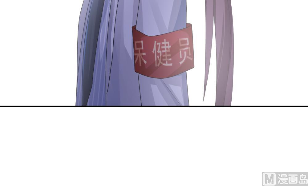 《拂晓的花嫁》第210话 兄弟？ 7 第36页