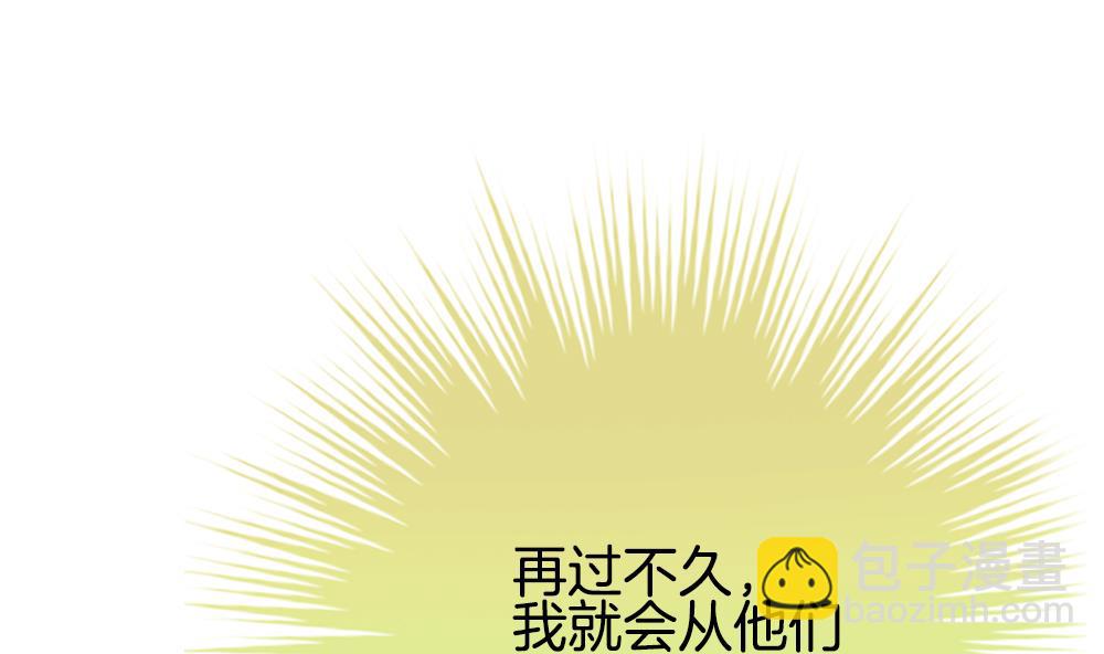 《拂晓的花嫁》第210话 兄弟？ 7 第37页