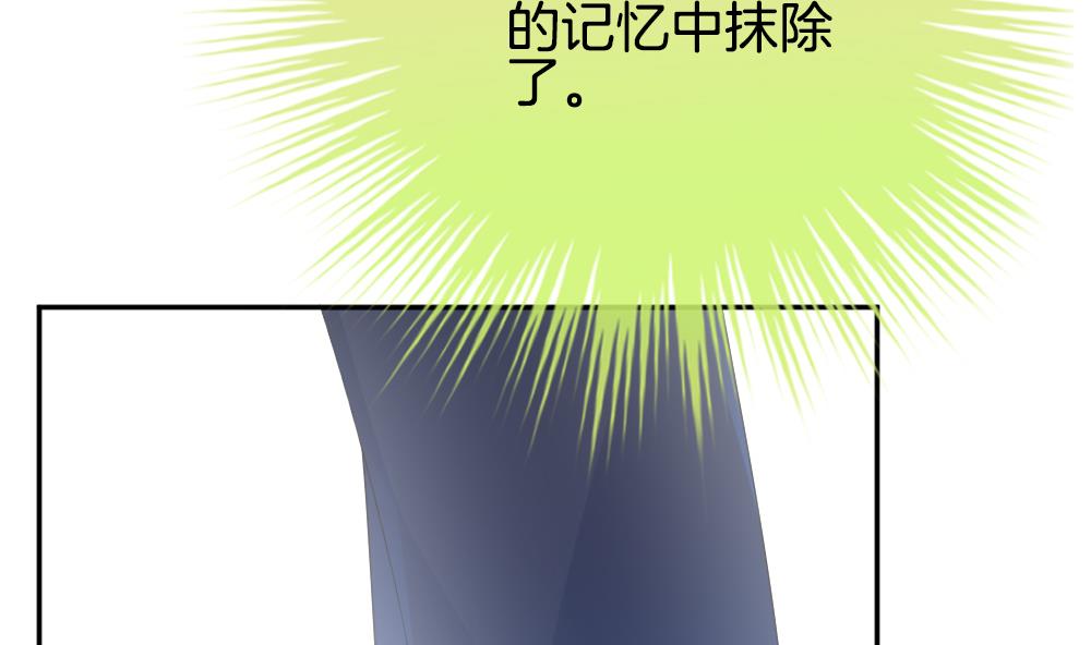 《拂晓的花嫁》第210话 兄弟？ 7 第38页