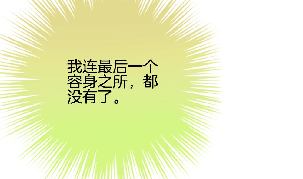 《拂晓的花嫁》第210话 兄弟？ 7 第40页
