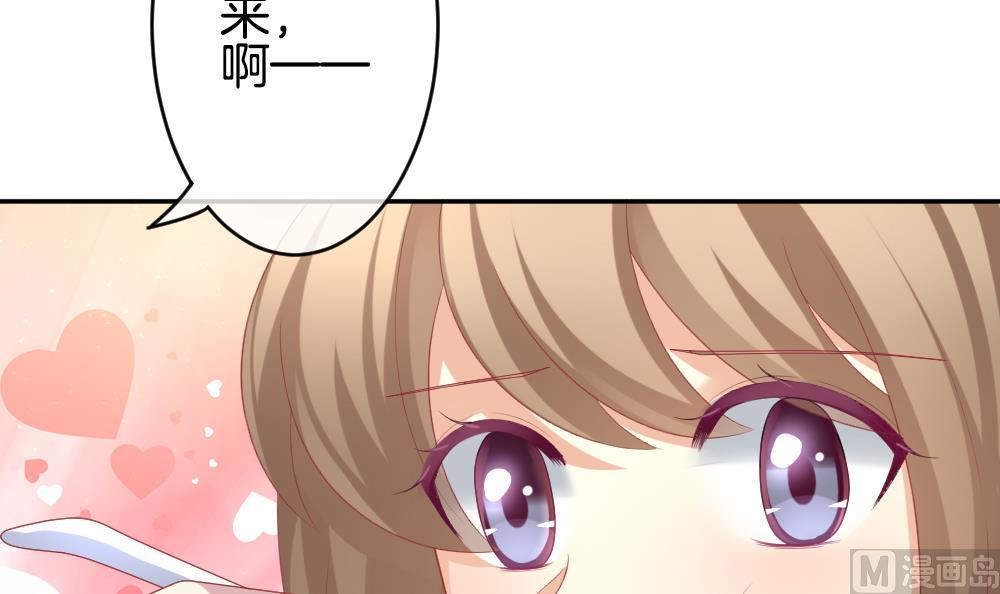 《拂晓的花嫁》第210话 兄弟？ 7 第42页