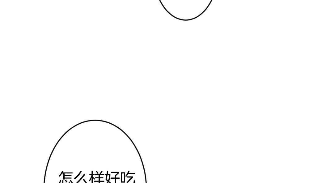 《拂晓的花嫁》第210话 兄弟？ 7 第44页